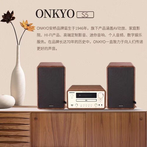 安桥S5CD组合高保真家庭蓝牙音响