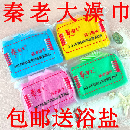 新品秦老大澡巾加厚通用洗澡搓澡磨砂搓泥去污搓背沐浴正品双面
