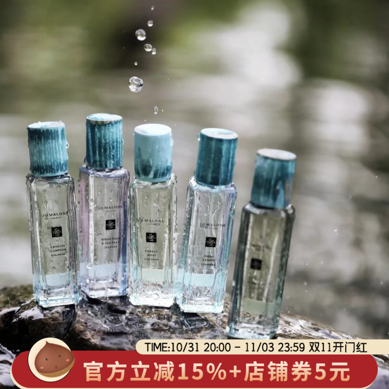 祖玛珑祖马龙英伦水境香水30ml 雾林苔藓/幽潭石竹/蓝风铃/英国梨