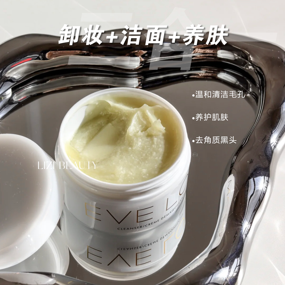 现货!自用N罐 EVE LOM卸妆洁面膏100ml 深层清洁内含毛巾evelom