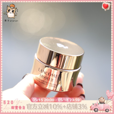 新版LANCOME/兰蔻菁纯臻颜焕亮眼霜20ml 润养紧致淡化细纹黑眼圈