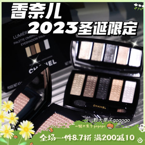 Chanel眼影高光口红圣诞限定