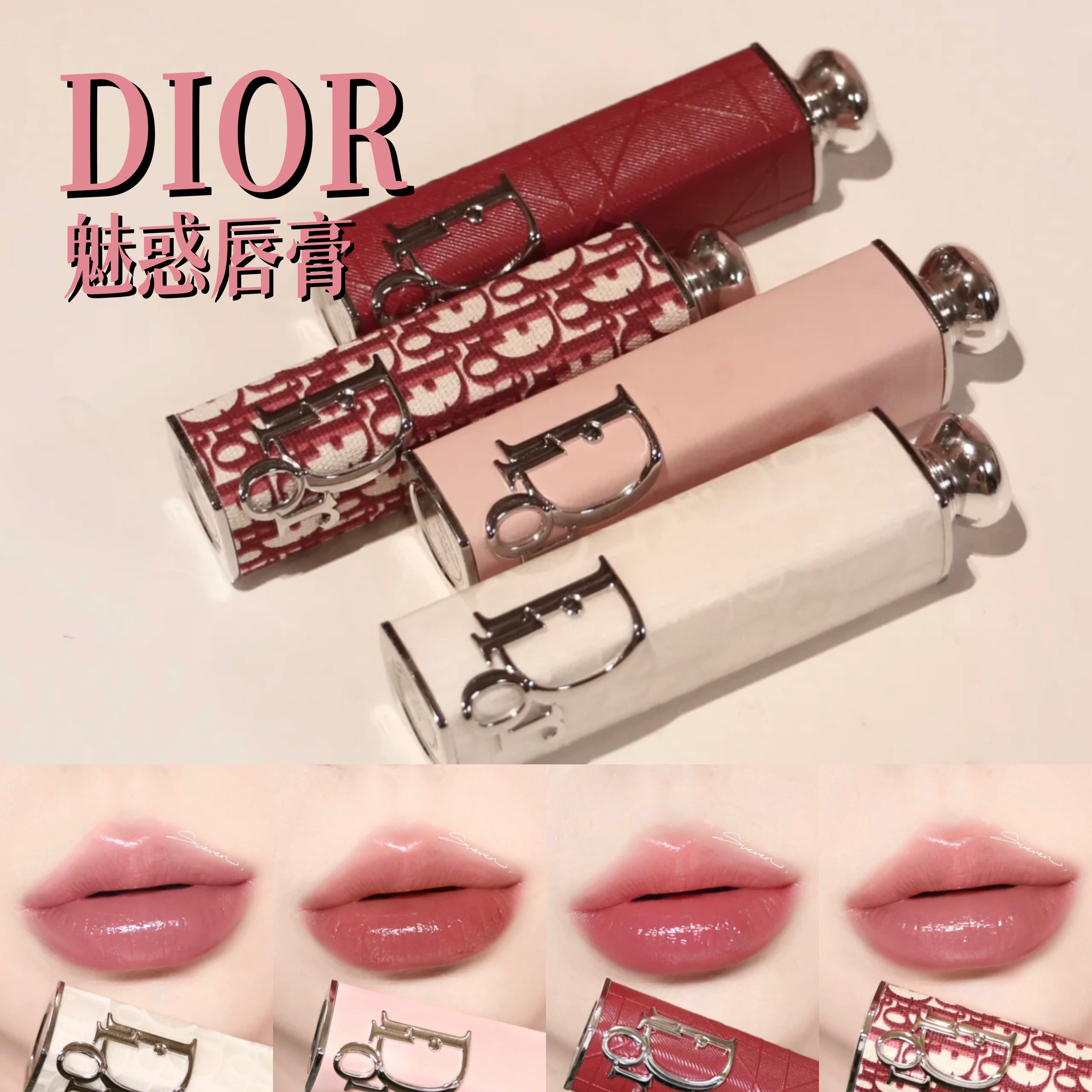 Dior/迪奥超模黑管漆光口红唇膏可替换粉壳老花壳463/521/652/812