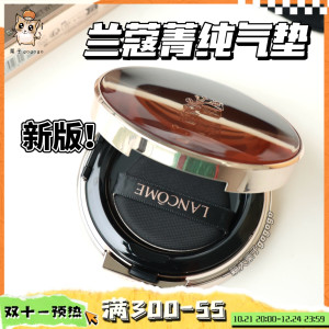 新版升级！Lancome/兰蔻 2024全新菁纯滋润气垫圆形 110/100 13g