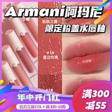 小粉盖！Armani阿玛尼磨砂水唇釉口红水胖丁01 02 04 14 15 16