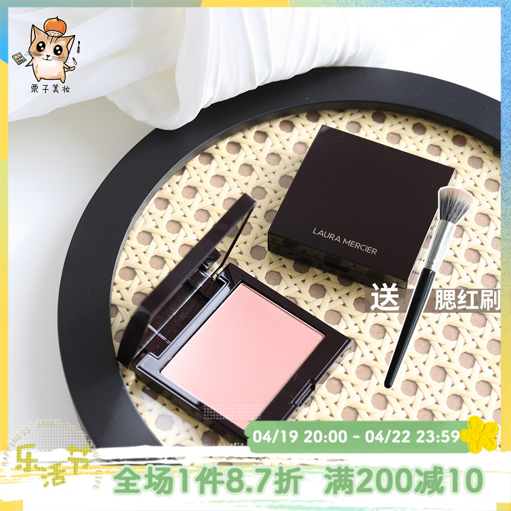 腮红chaigingerLAURAMERCIER