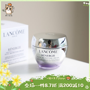 Lancome/兰蔻胜肽紧致焕白抗老