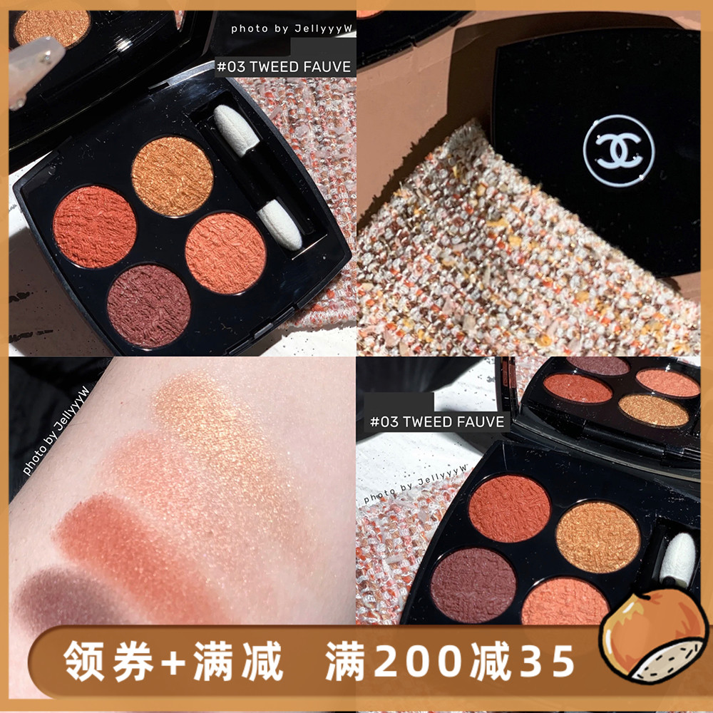 新品速递！CHANEL香奈儿秋季新品限定四色编织眼影盘01/02/03/04