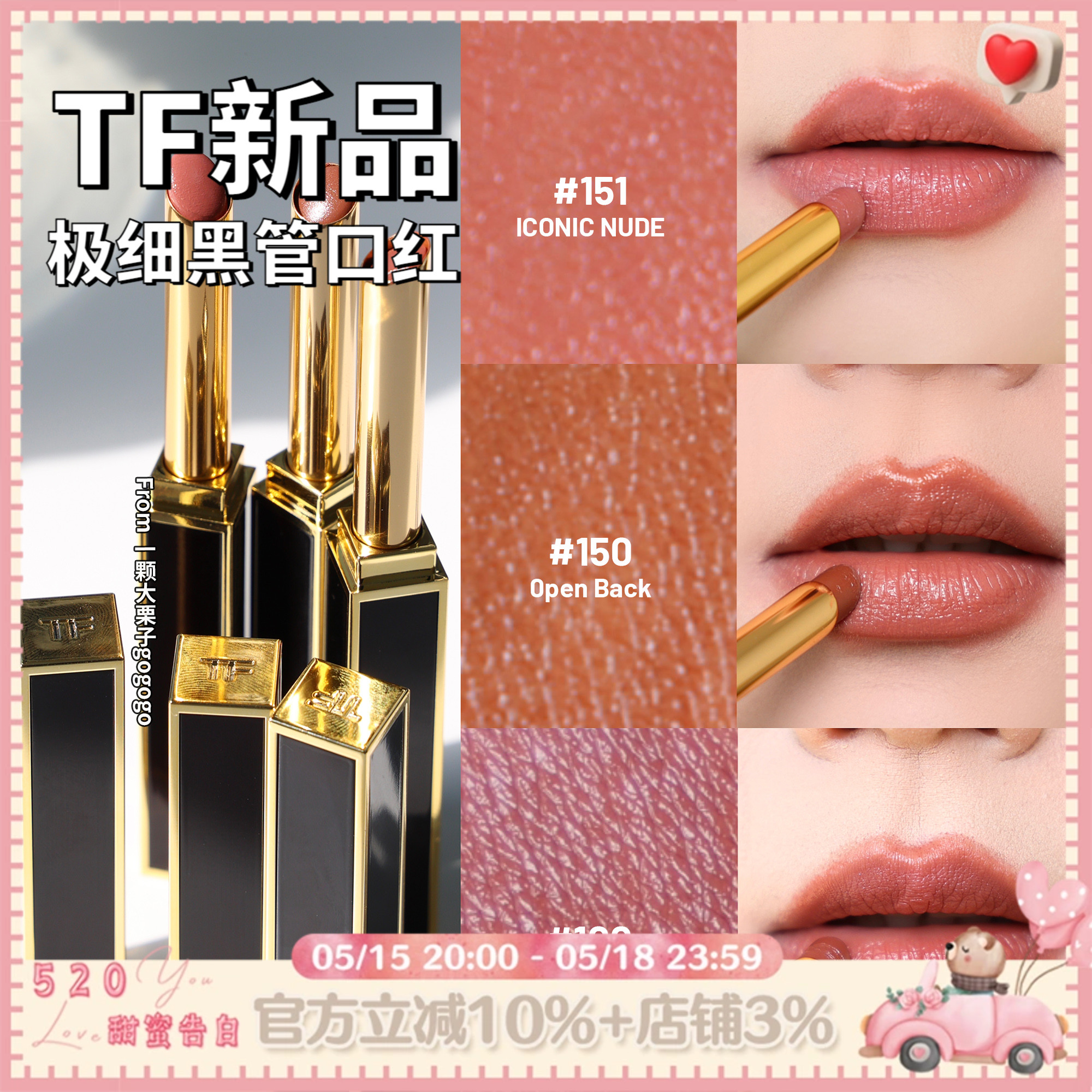 TomFord汤姆福特TF2024新品黑金长极细管口红滋润150/100/151/152 彩妆/香水/美妆工具 唇膏/口红 原图主图