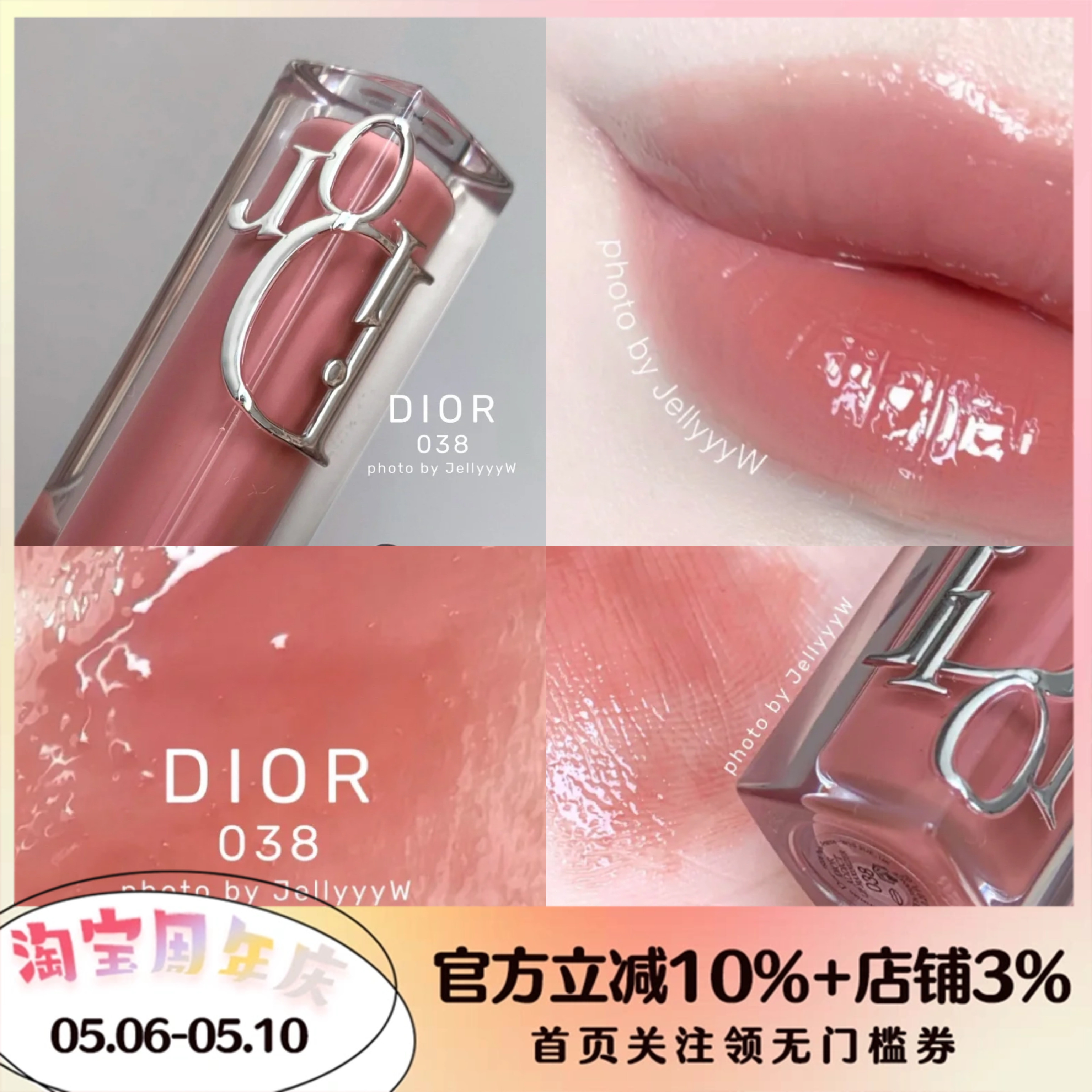 Dior迪奥新款丰唇蜜唇釉