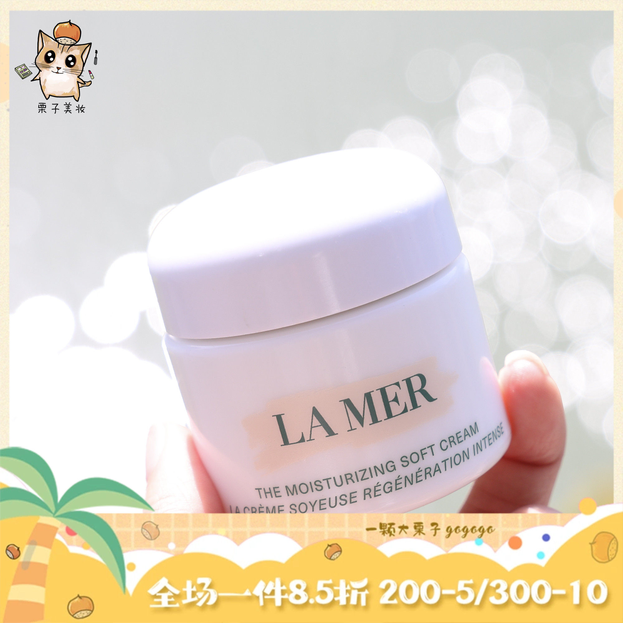 lamer/海蓝之谜经典精华面霜/乳霜 30ml/60ml/100ml 保湿滋润修复