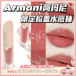 Armani阿玛尼24新品小粉盖磨砂水唇釉口红水胖丁02 04 14 15 16