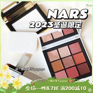 Nars/纳斯圣诞鎏金派对限定