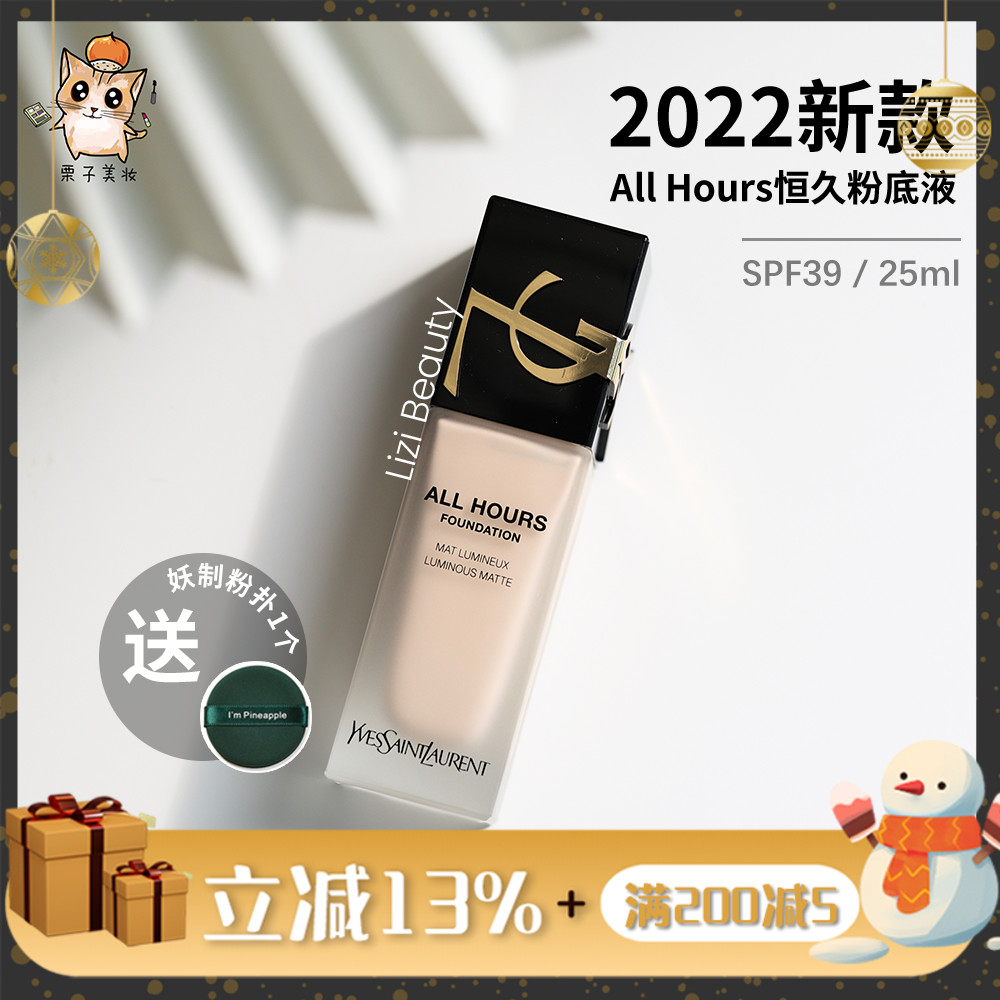 【国内现货】YSL/圣罗兰2022新款All Hours恒久粉底液 持久哑光