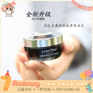 黑眼圈克星！新版兰蔻小黑瓶发光眼霜15ml 淡化黑眼圈细纹抗皱