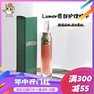 护唇天花板 滋润修护唇蜜 唇部护理精华 Lamer海蓝之谜润唇膏