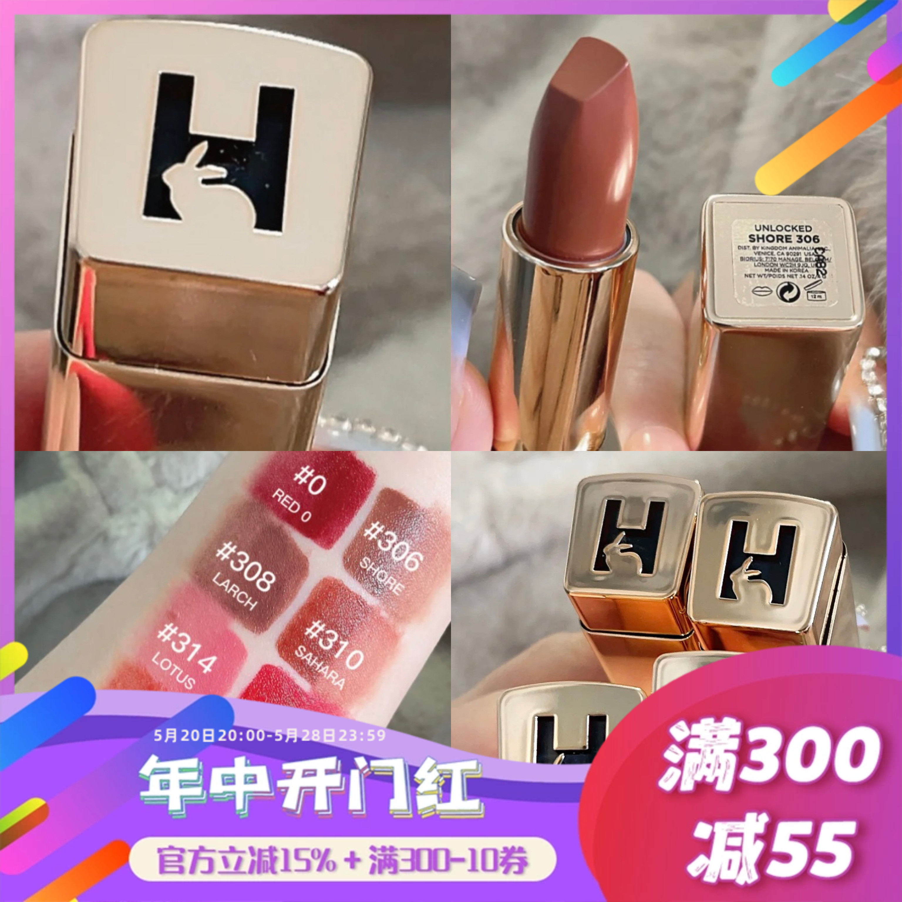 新色！Hourglass金兔方管缎面润泽唇膏口红 350 356 306 328-封面