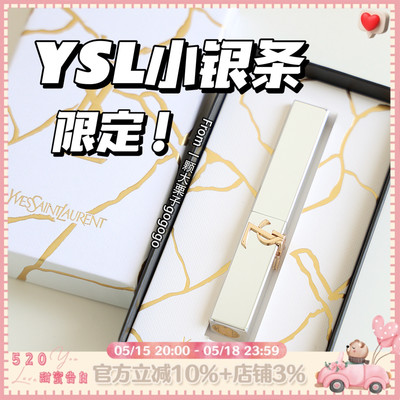 YSL/圣罗兰浮雕小银条口红