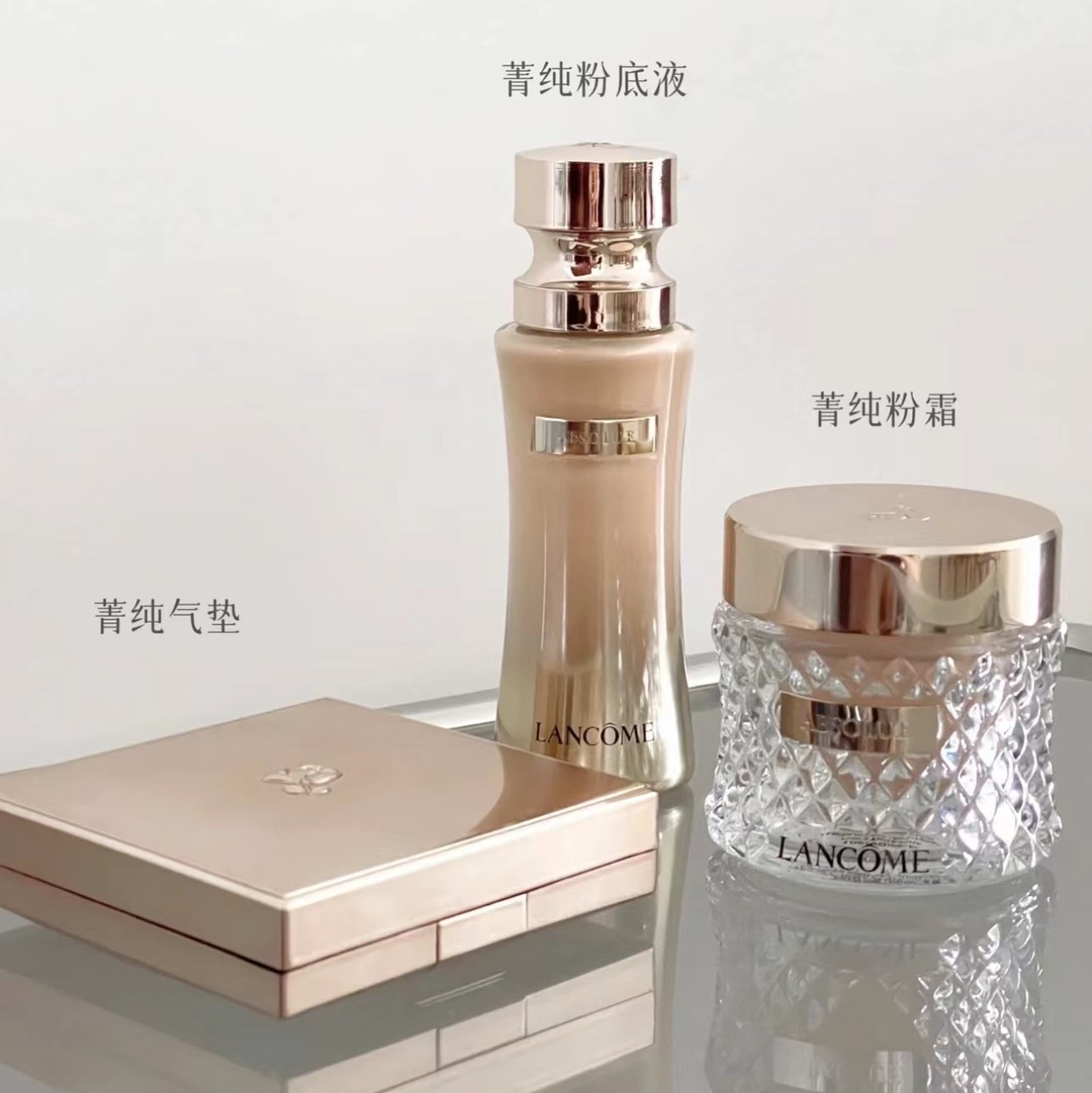 贵妇级！Lancome兰蔻菁纯精华粉底霜/粉底液/气垫100 110遮瑕养肤