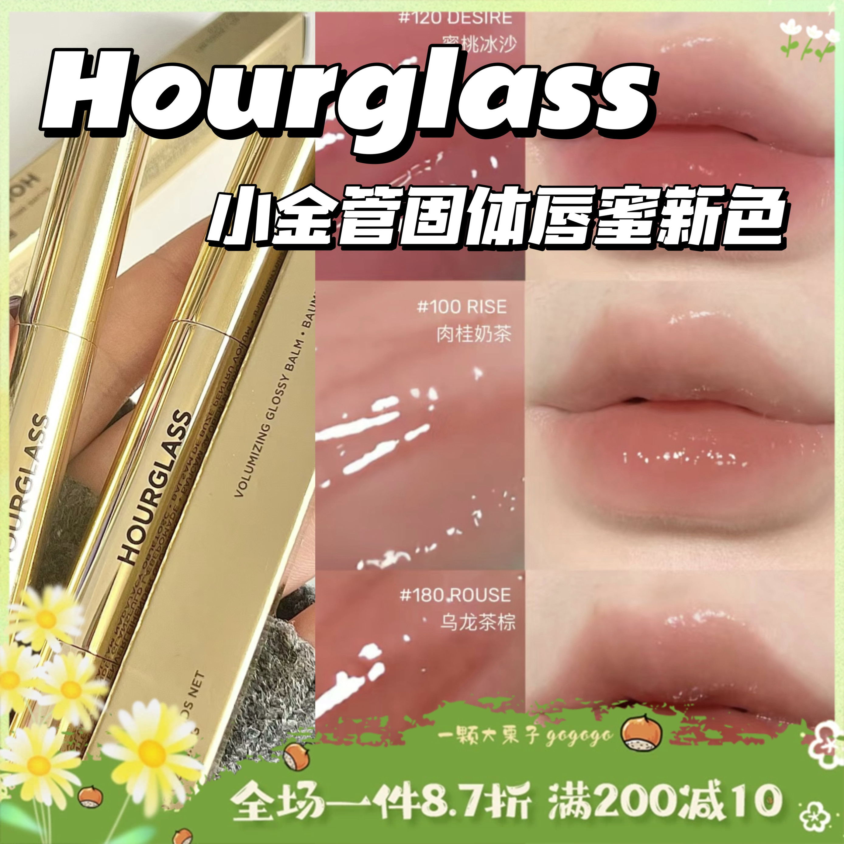 新色！Hourglass小金管固体唇蜜唇釉镜面烟管口红唇膏100 120 180