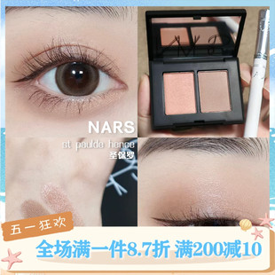 爱情灵药 圣保罗 纳斯双色眼影吉隆坡 NARS 单色眼影Melrose