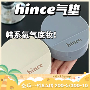 保税仓 hince沁肤焕颜光泽雾蓝气垫白气垫水光柔雾bb霜持妆遮瑕