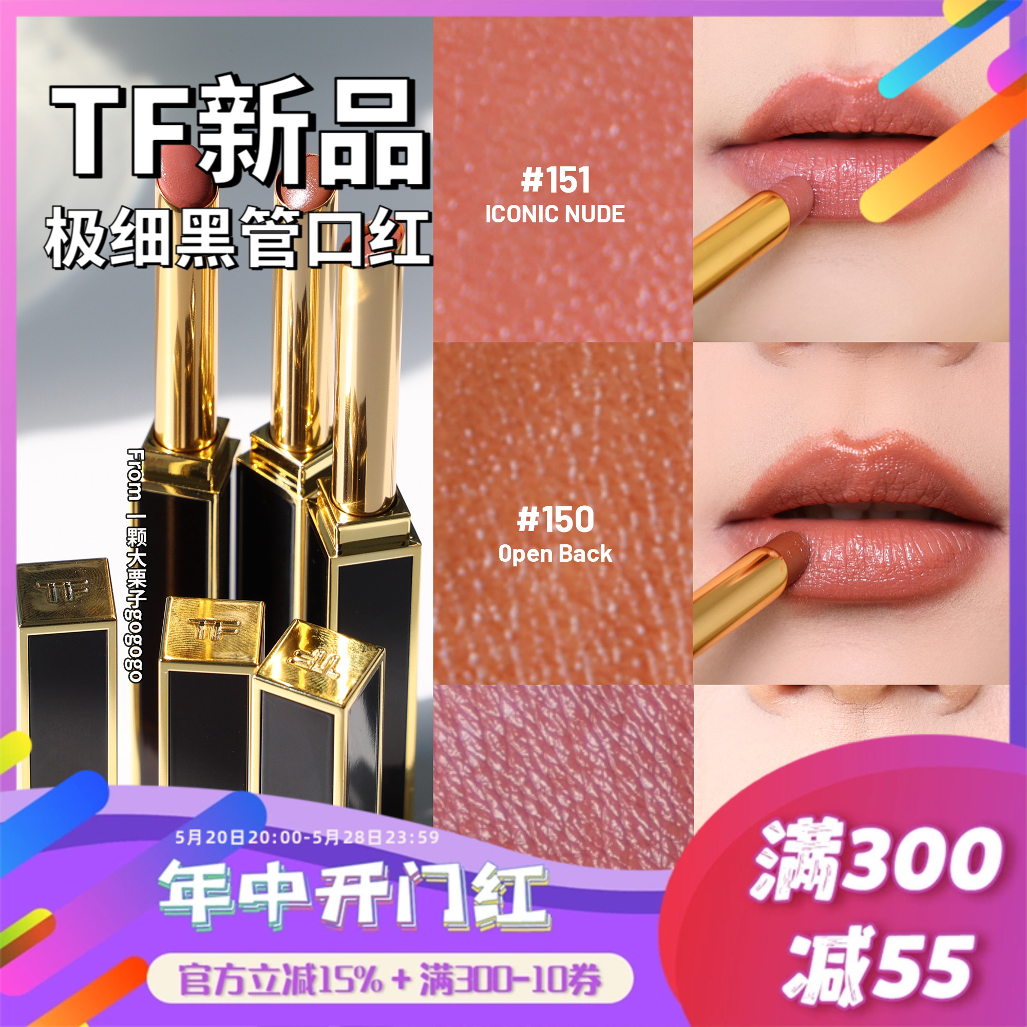 TomFord汤姆福特TF2024新品黑金长极细管口红滋润150/100/151/152