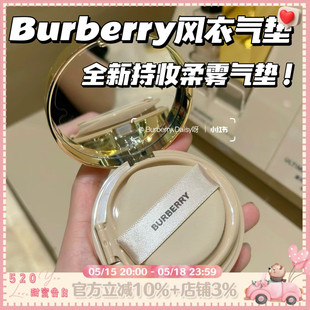 SPF15 博柏利新款 哑光抗汗持妆 风衣柔雾持妆气垫 新品 BURBERRY