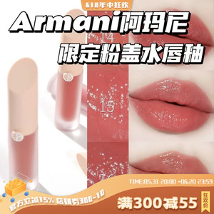 Armani阿玛尼24新品小粉盖磨砂水唇釉口红水胖丁02 04 14 15 16