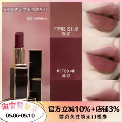 新色！TOM FORD/汤姆福特TF黑细管口红tf名利场秀场新色67 68 69