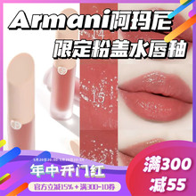 Armani阿玛尼24新品小粉盖磨砂水唇釉口红水胖丁02 04 14 15 16