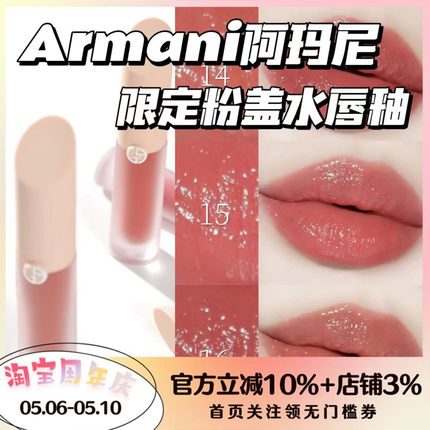 Armani阿玛尼24新品小粉盖磨砂水唇釉口红水胖丁02 04 14 15 16