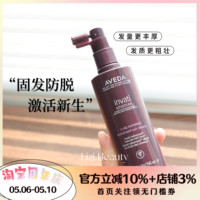 【保税仓】Aveda艾凡达invati防脱发生发素头皮激活精华液150ml