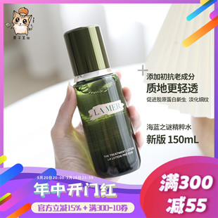 修护紧致精华水 海蓝之谜肌底修护精粹水150ml LAMER 新版