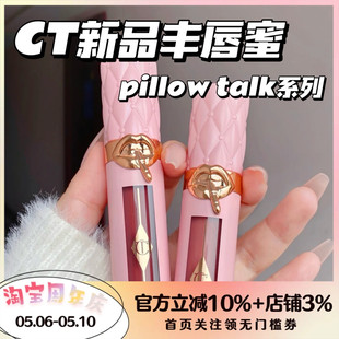 粉色丰唇蜜唇釉Pillow Talk Tilbury Fair Deep CT新品 Charlotte