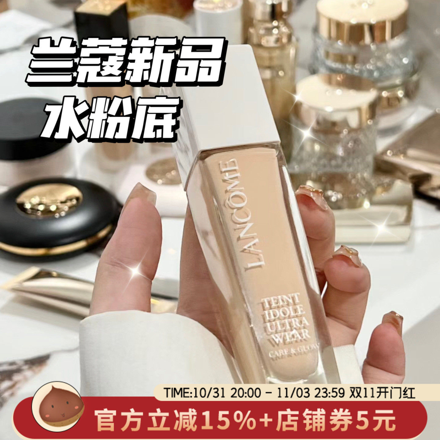 Lancome兰蔻23新品水粉底 滋润遮瑕水润磨皮PO-01/P-01/PO-03干皮高性价比高么？