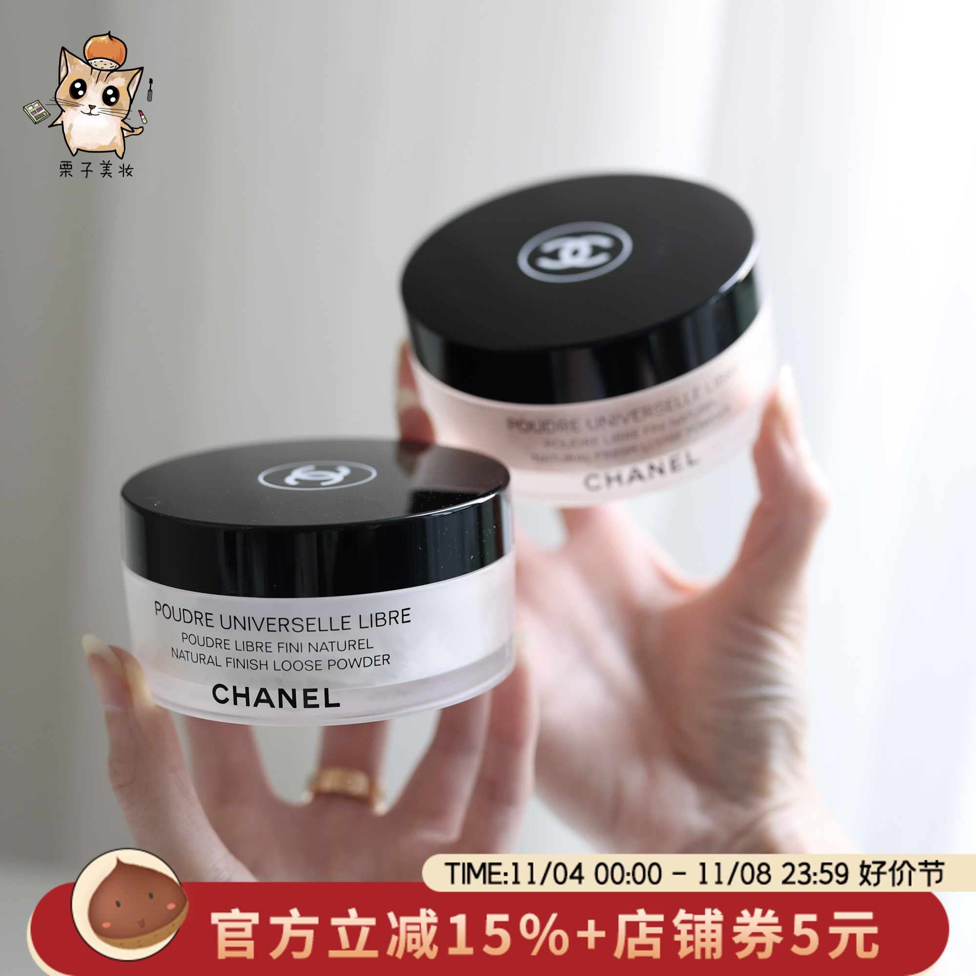 CHANEL/香奈儿新版轻盈蜜粉散粉 定妆控油哑光30g 持久定妆控油