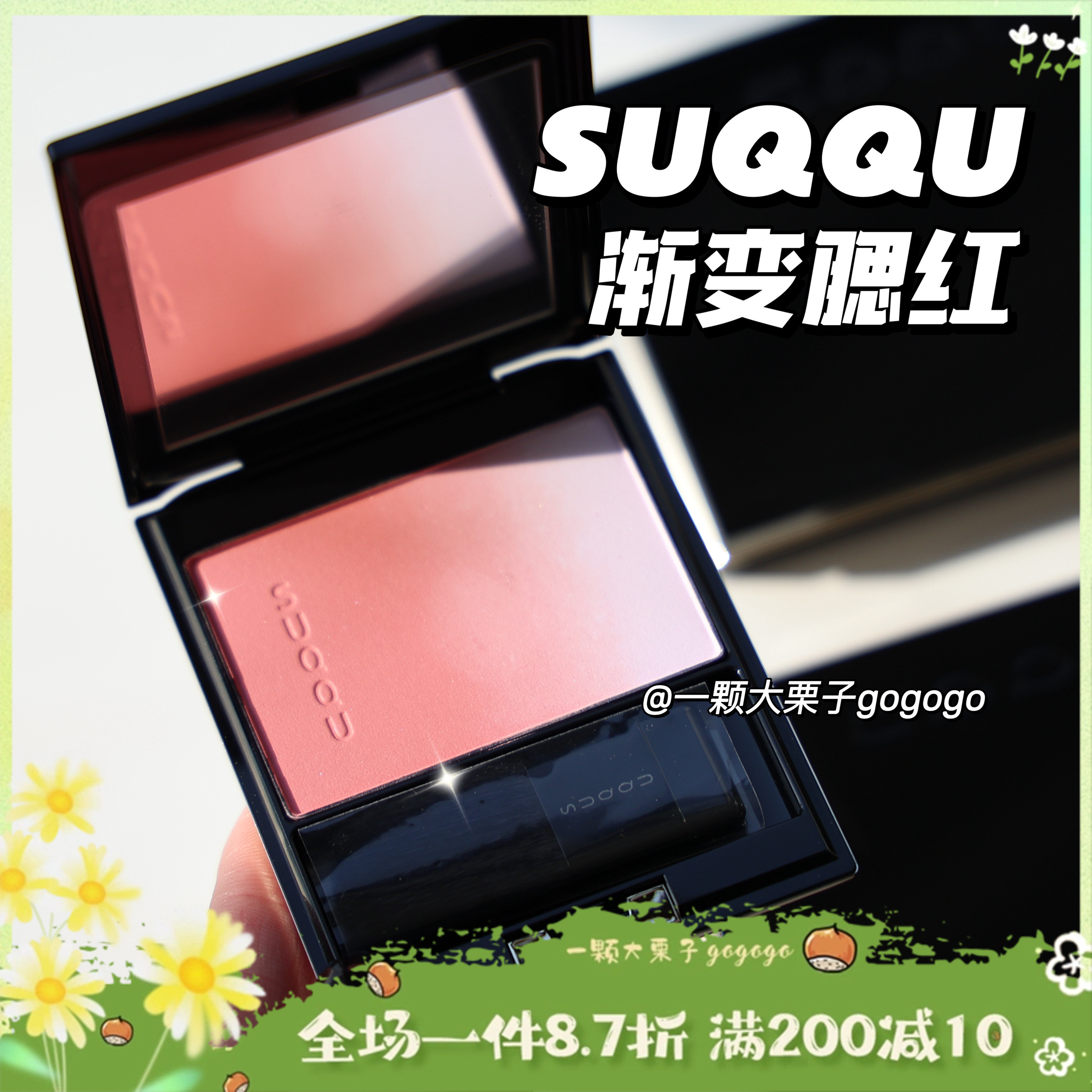 SUQQU渐变腮红09彩阳炎/06春堇/04漆阳/132/133/101