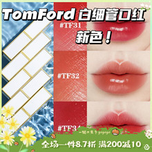 新色！TOM FORD汤姆福特TF24新品白金细管口红31爱岛32伊甸34眼波