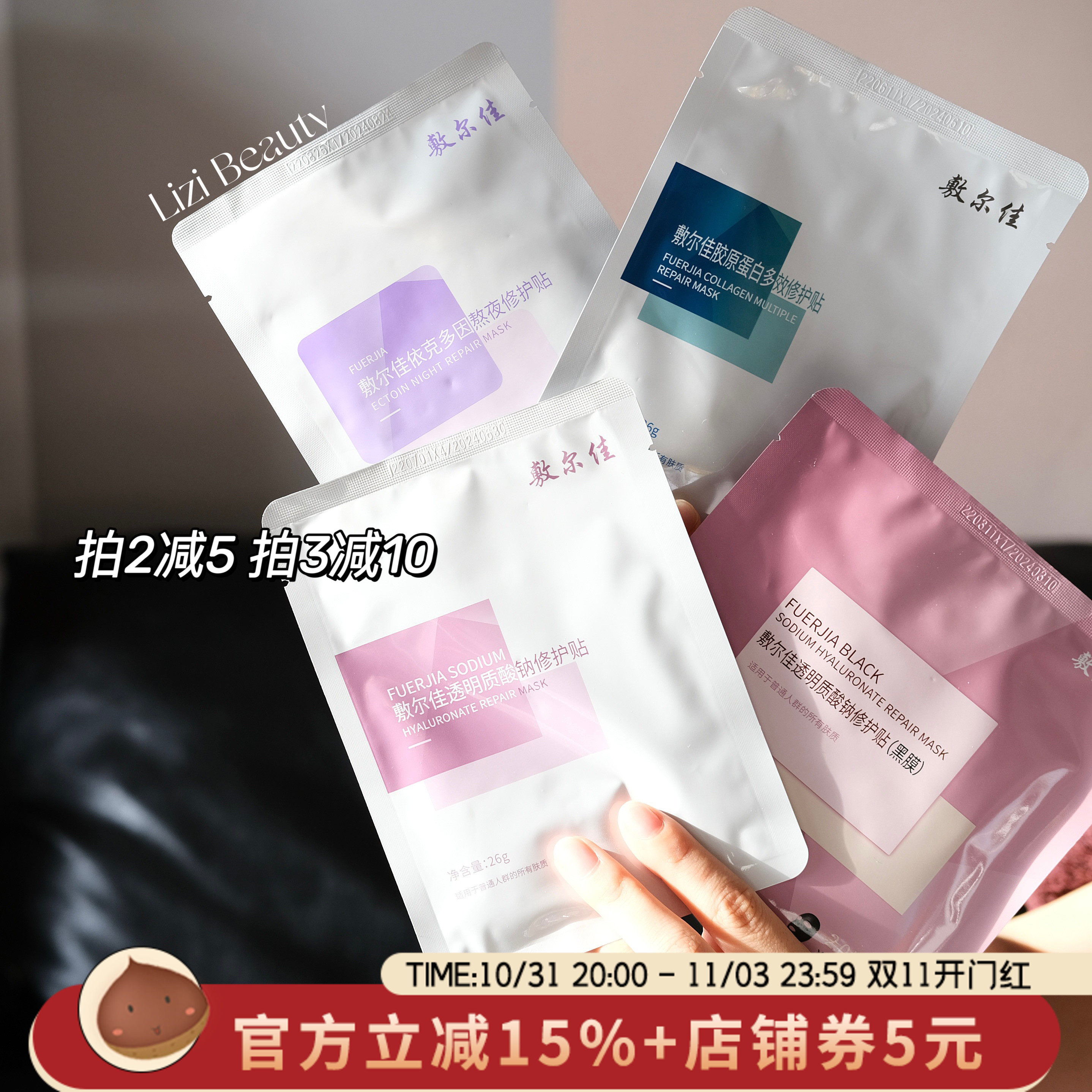 敷尔佳面膜合集！透明质酸钠黑白膜/类人胶原蛋白/依可多因修护贴怎么样,好用不?