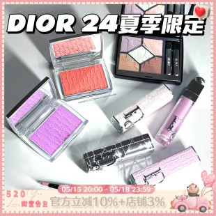 DIOR迪奥24夏季 新品 限定眼影933腮红063液体高光裸色nude唇蜜61