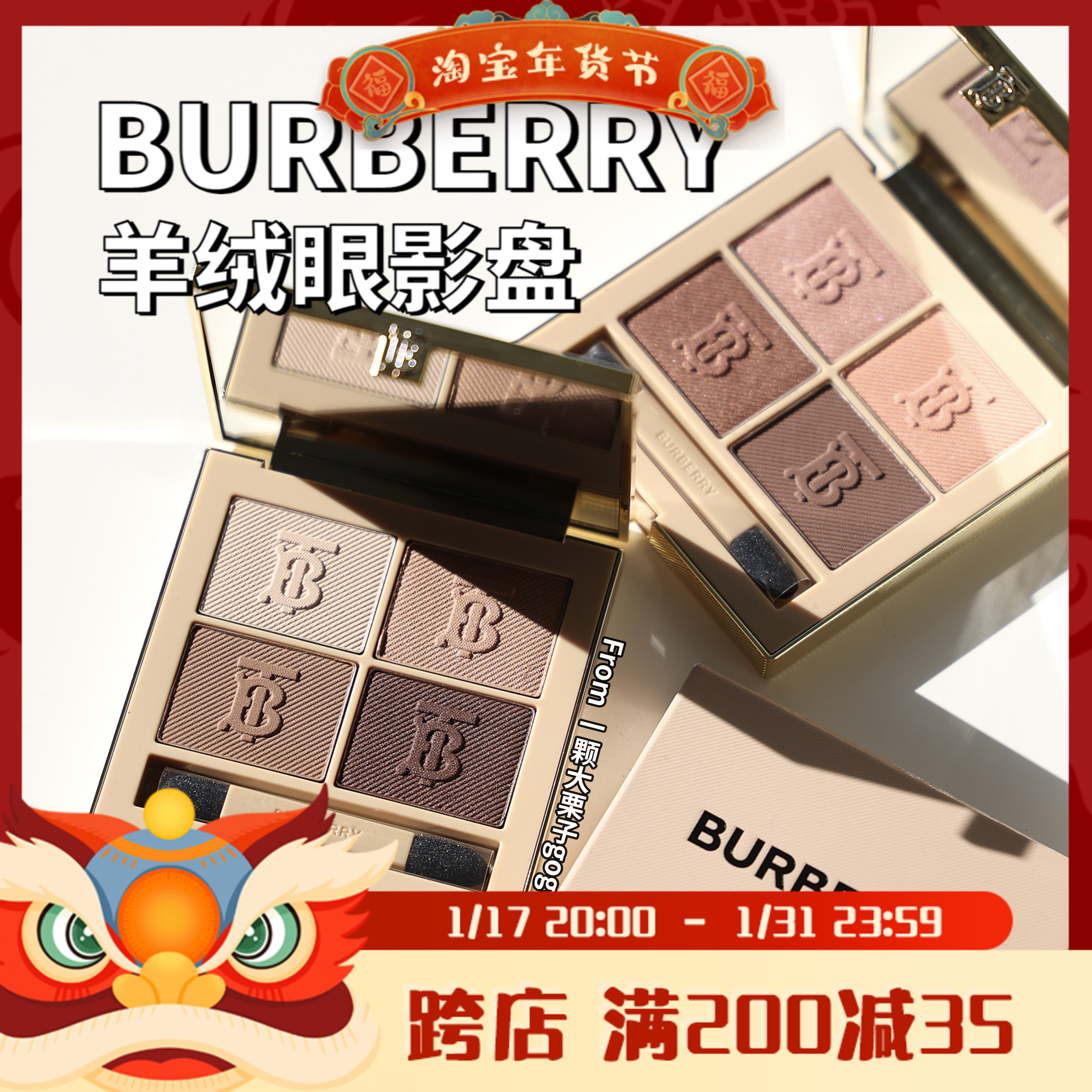 Burberry/博柏利巴宝莉新品羊绒眼影盘四色01羊绒橘棕/02/03/04