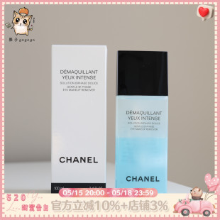 深层快速清洁 温和不刺激 香奈儿双效眼唇卸妆液100ml Chanel