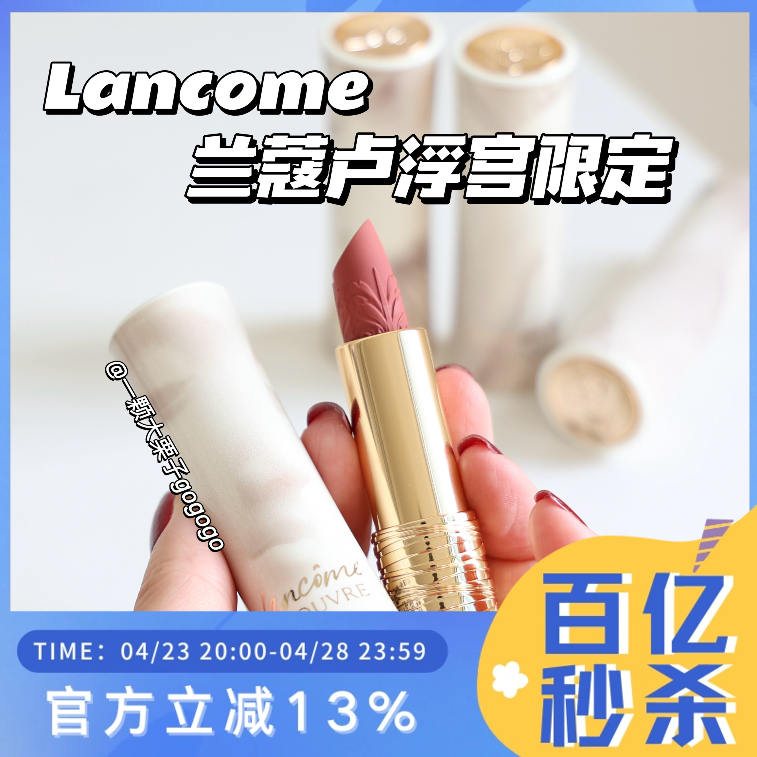 Lancome兰蔻2023圣诞限定卢浮宫联名口红小蛮腰200 274 1