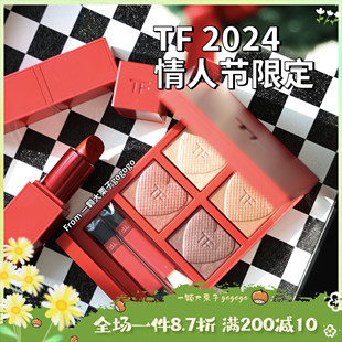 汤姆福特TF2024情人节 新年限定眼影盘04红管口红100 Ford Tom