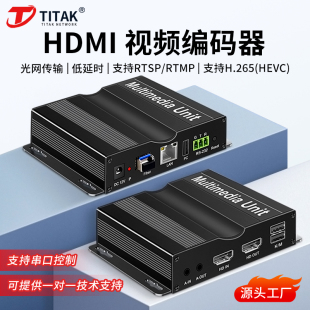 HDMI视频编码 RTMP网络直播推流H.265电脑监控NVR录像机 器转RTSP