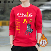 新款 卫衣男女红色本命年十二生肖宽松加绒圆领情侣马年衣服潮流男