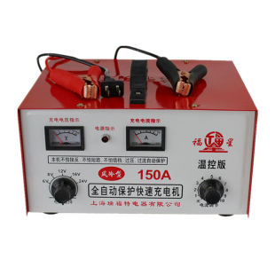 库150A纯铜汽车电瓶充电器12V24V全自动智能通用大功率蓄电池充销