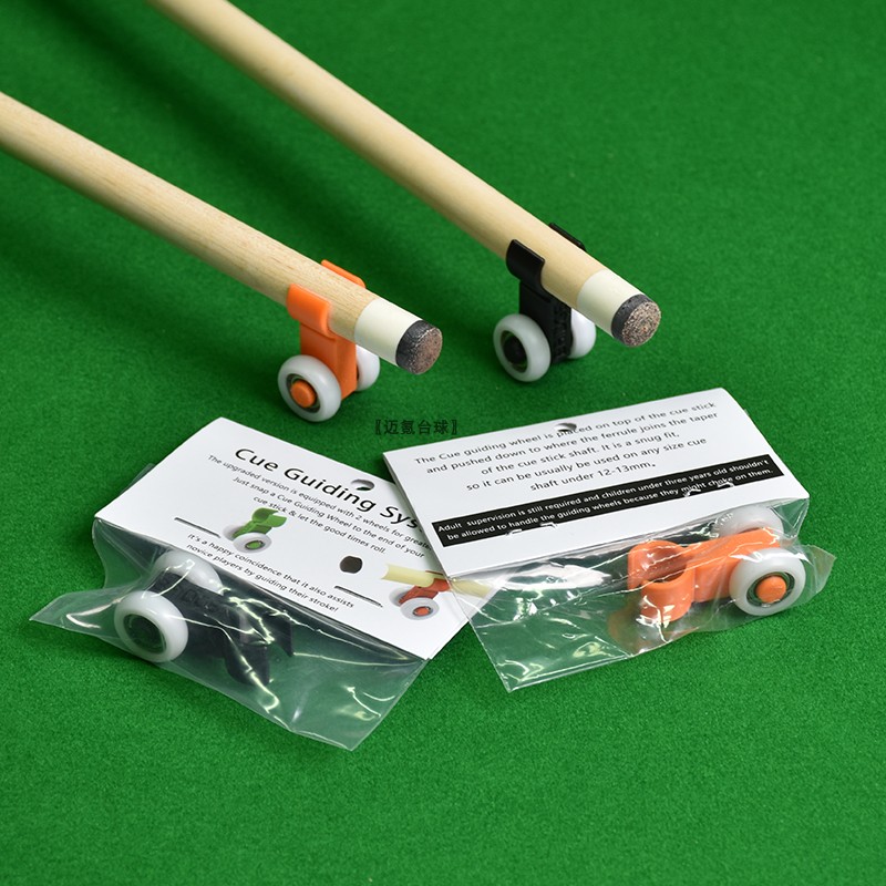 台球运杆练习器大小头可选