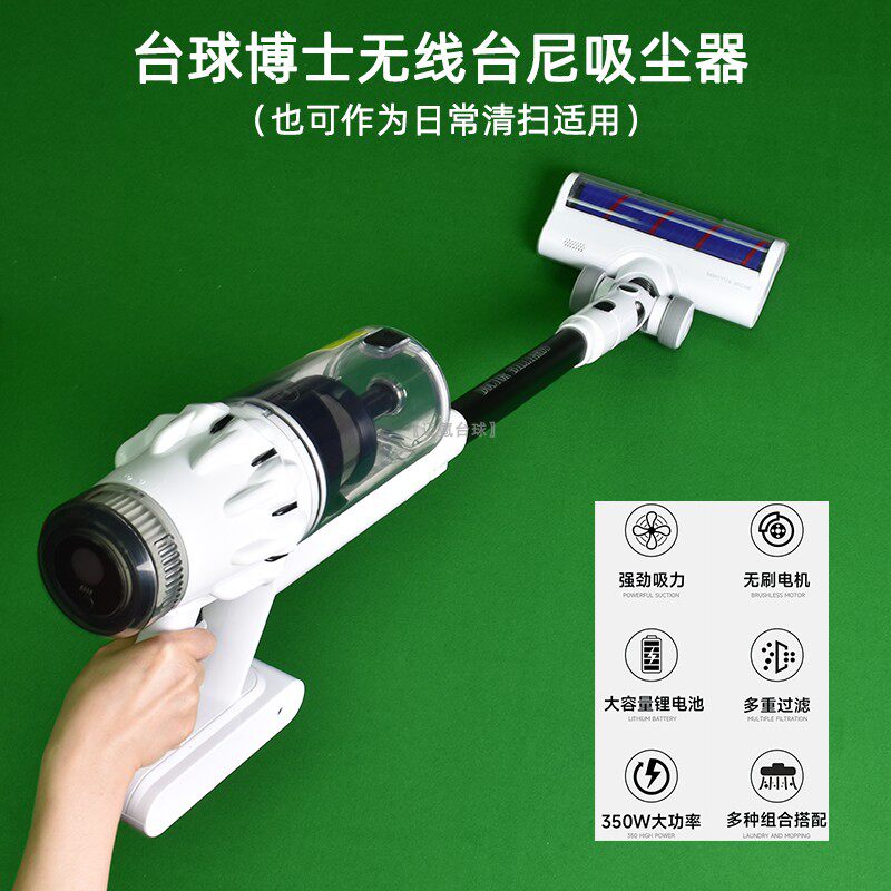 台球博士吸尘器台呢台球桌布清洁工具轻便家用商用台球用品配件